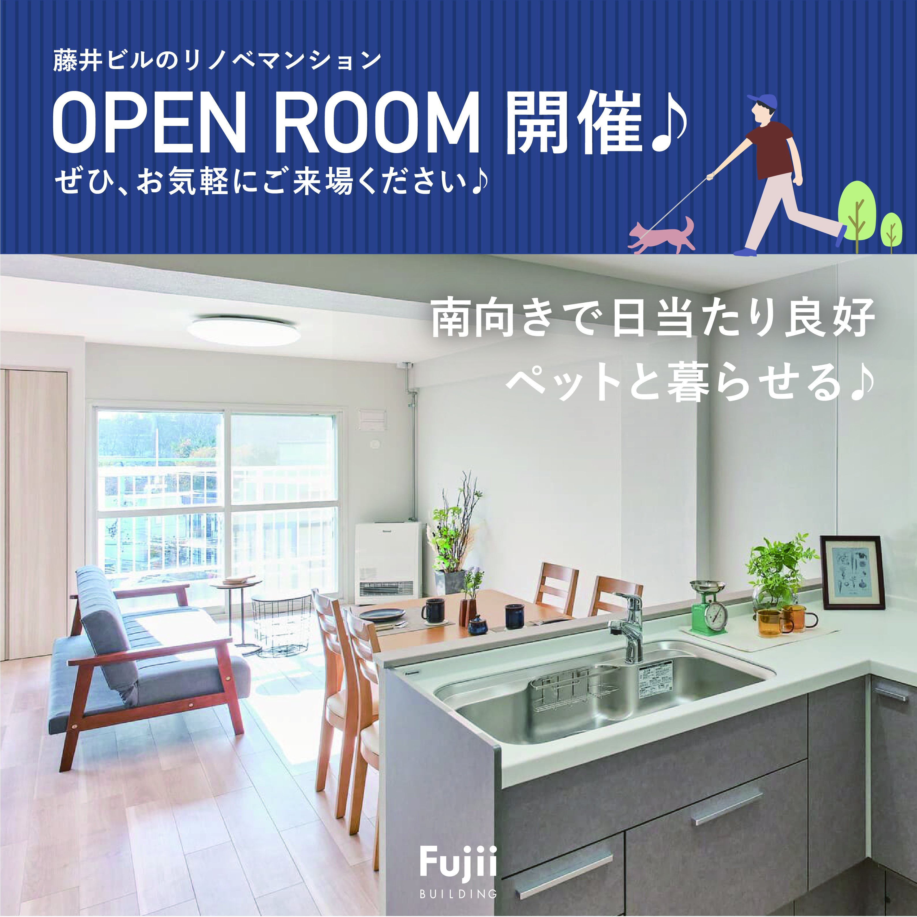 【北21条ハイツ】オープンルーム